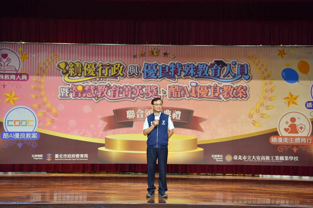 圖片來源:臺北市政府