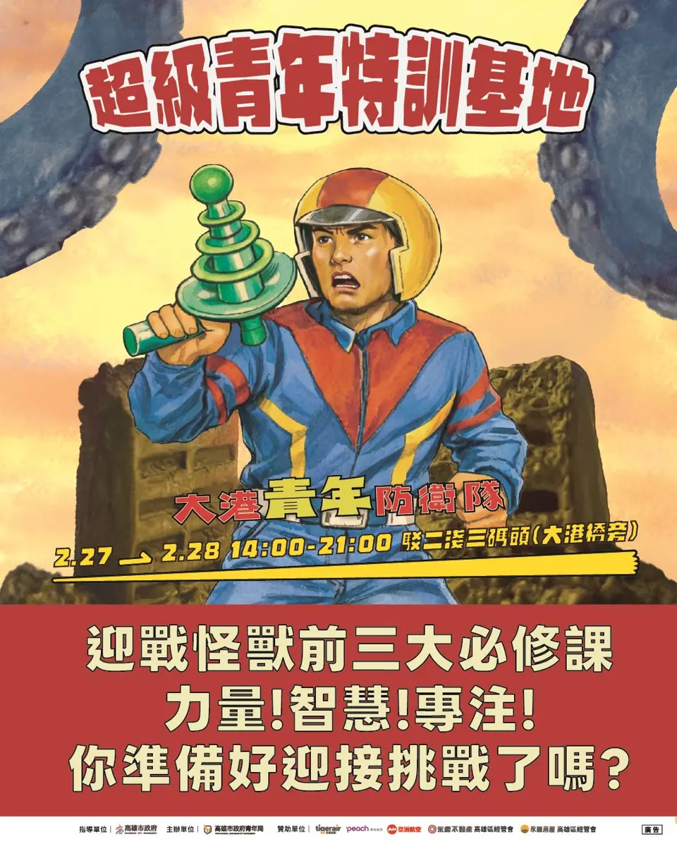 圖片來源:高雄市政府