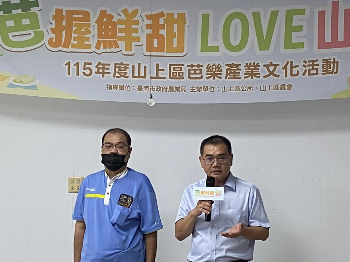 產地直送消費地!山上芭樂前進永康總圖 9/12週末限定市集登場