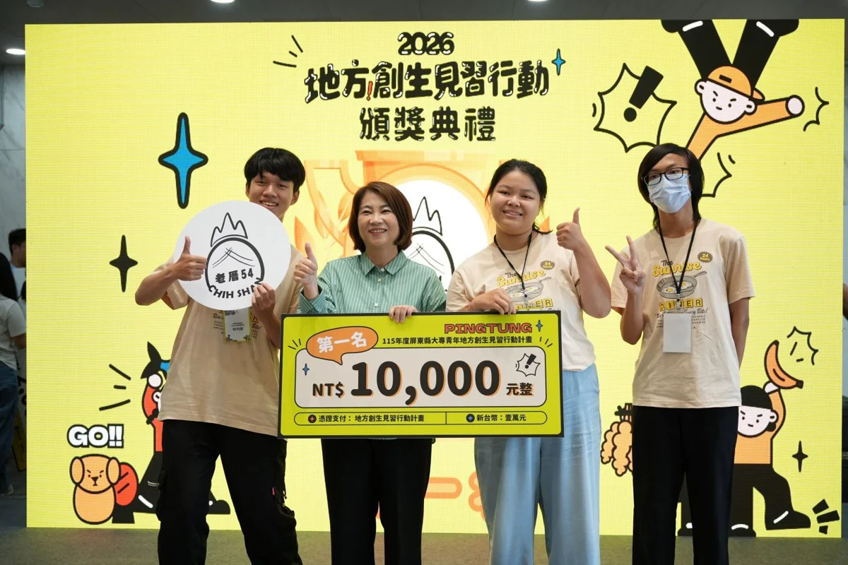 圖片來源:屏東縣政府