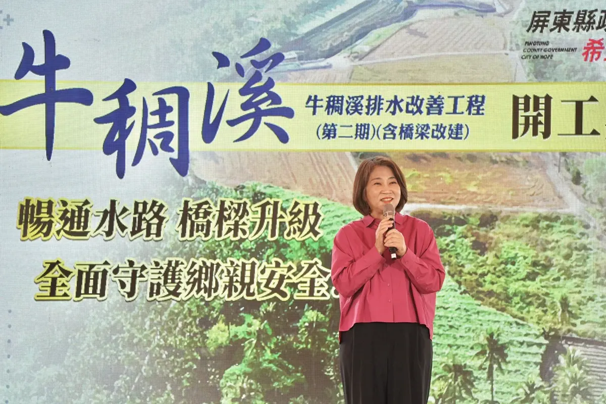 擺脫淹水惡夢！屏東牛稠溪二期治水開工 8.5公頃公墓將變身超美滯洪池共融公園
