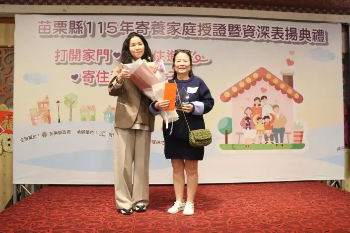 圖片來源:苗栗縣政府