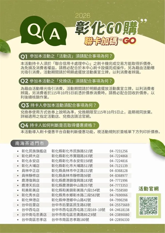 圖片來源:彰化縣政府
