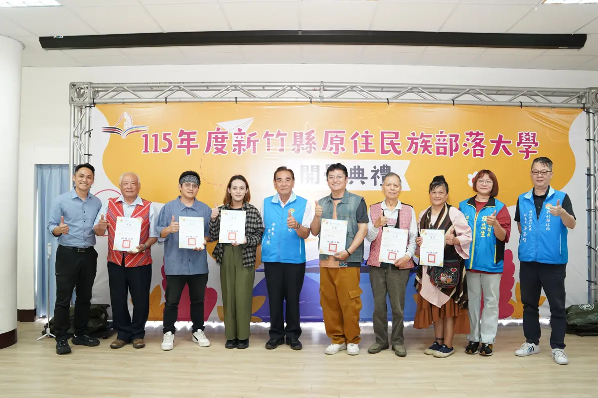 圖片來源:新竹縣政府