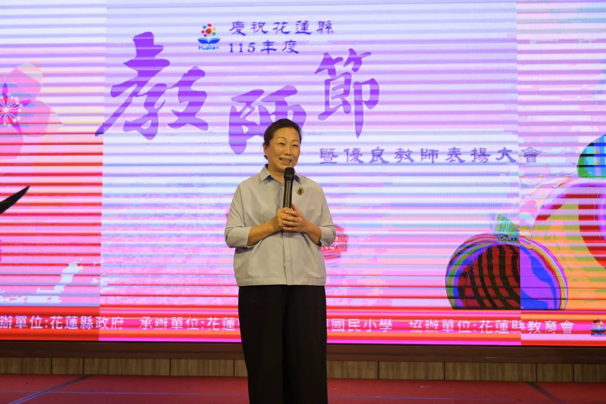 圖片來源:花蓮縣政府
