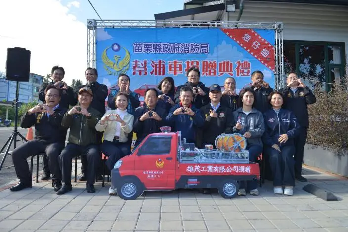 圖片來源:苗栗縣政府