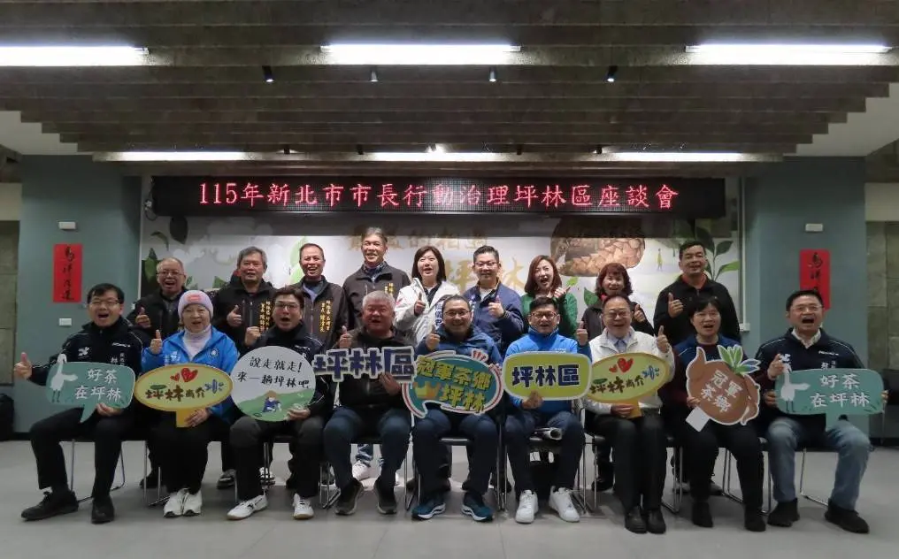 圖片來源:新北市政府
