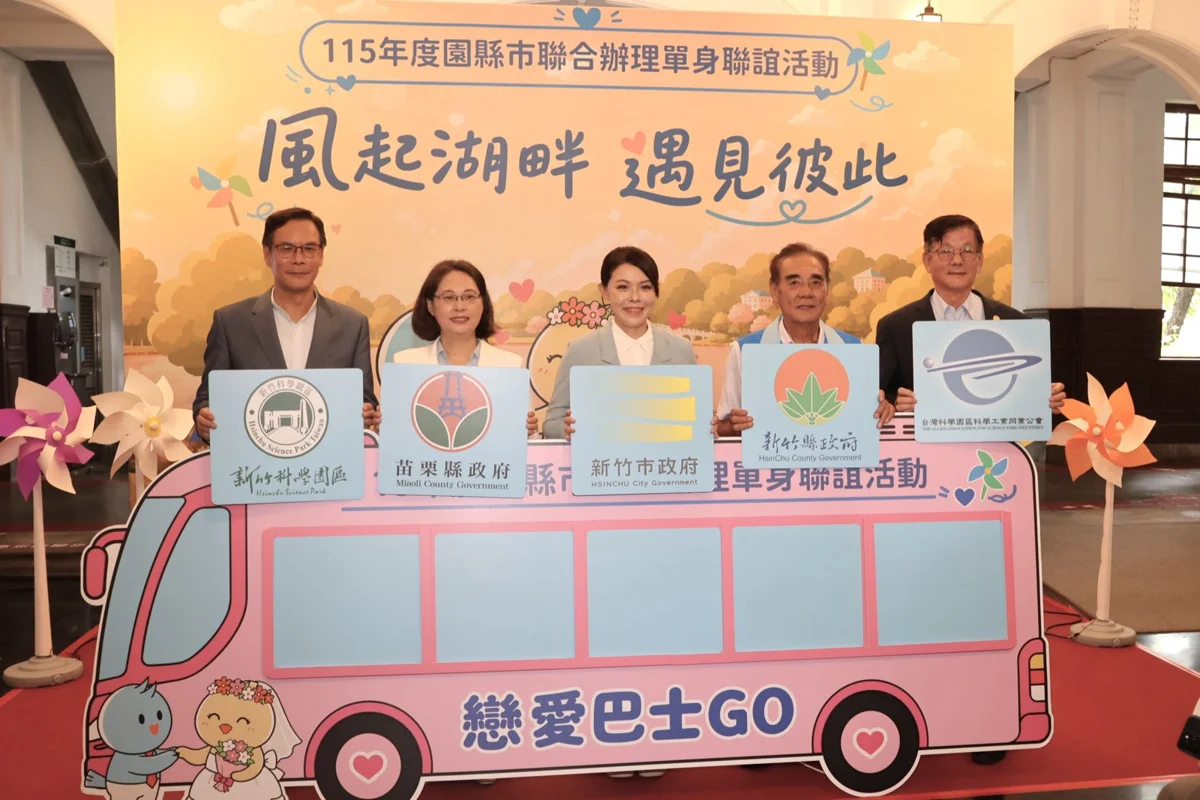 圖片來源:苗栗縣政府