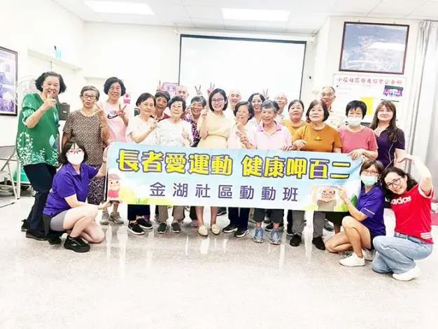 金湖鎮推動長者健康 課程獲好評