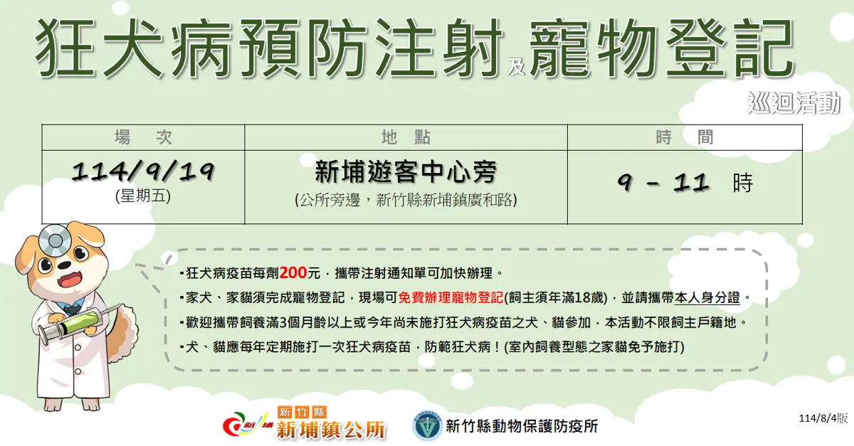 圖片來源:新竹縣政府
