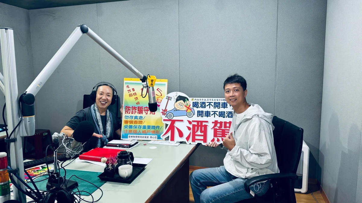 臺東10月5大詐騙手法曝光!池上所長警廣開講防詐、交安必看重點