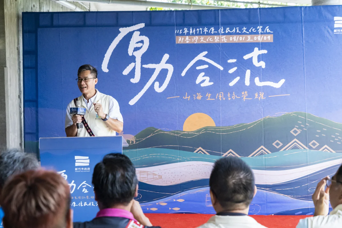 歡慶原民日!新竹那魯灣文化展8/1登場 週末逛市集再拿50元折價券