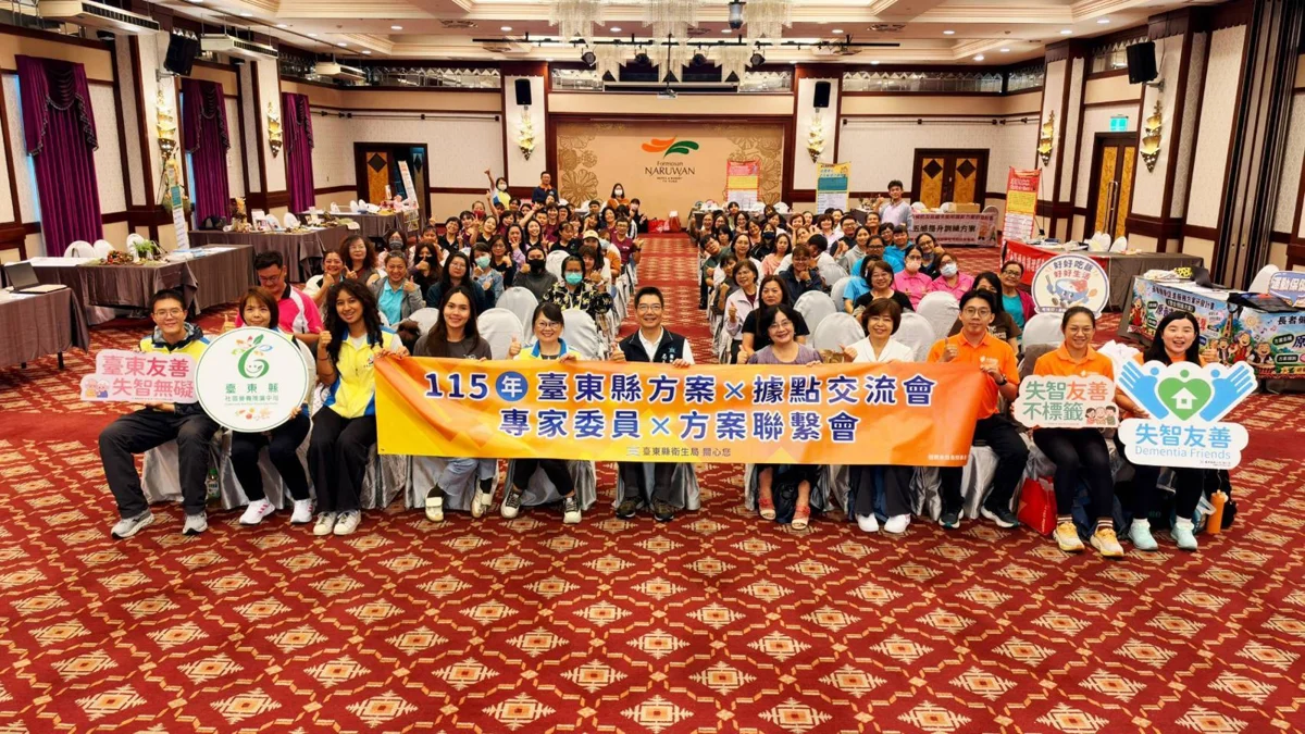 臺東邁入超高齡社會!9大延緩失能方案亮相 打造在地照護新模式