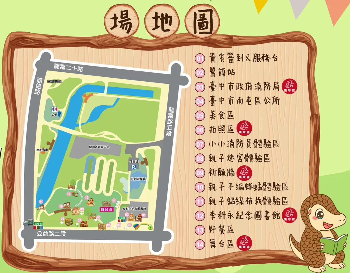 南屯親子必訪!2025台中市民野餐日11/2黎新公園登場,小小消防員體驗、闖關換美食超好玩