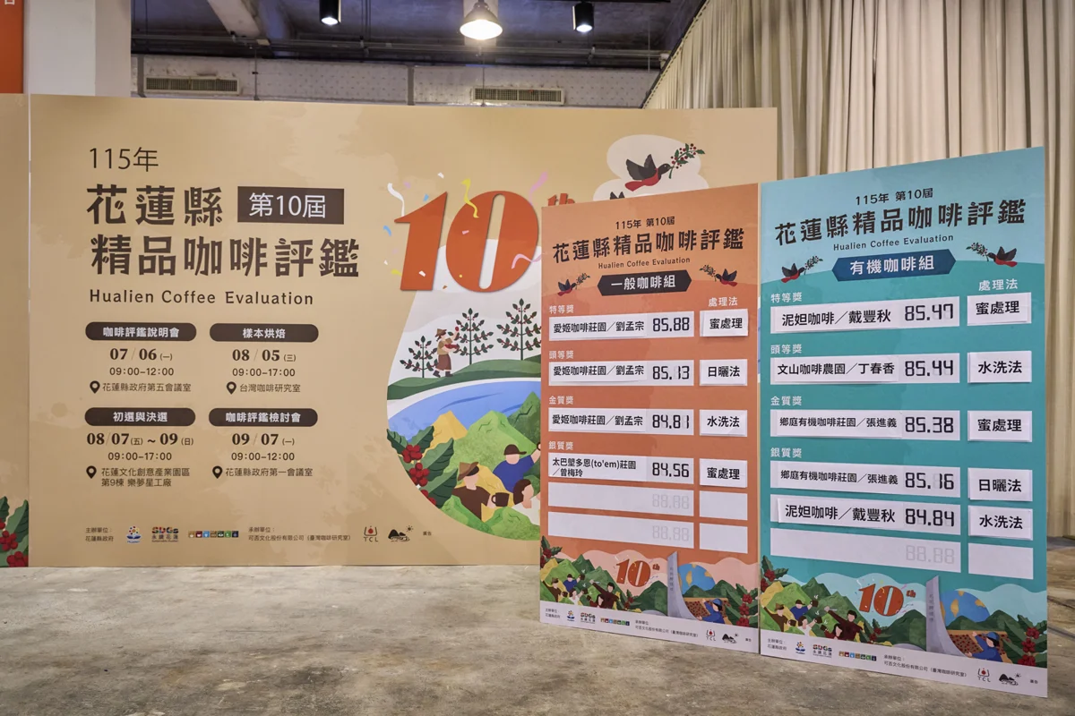 圖片來源:花蓮縣政府