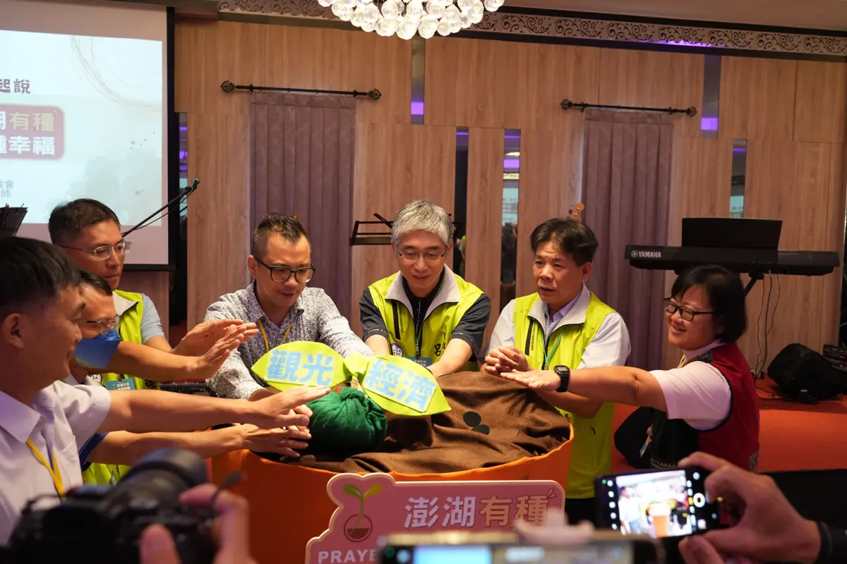 圖片來源:澎湖縣政府