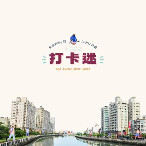 圖片來源:臺南市政府