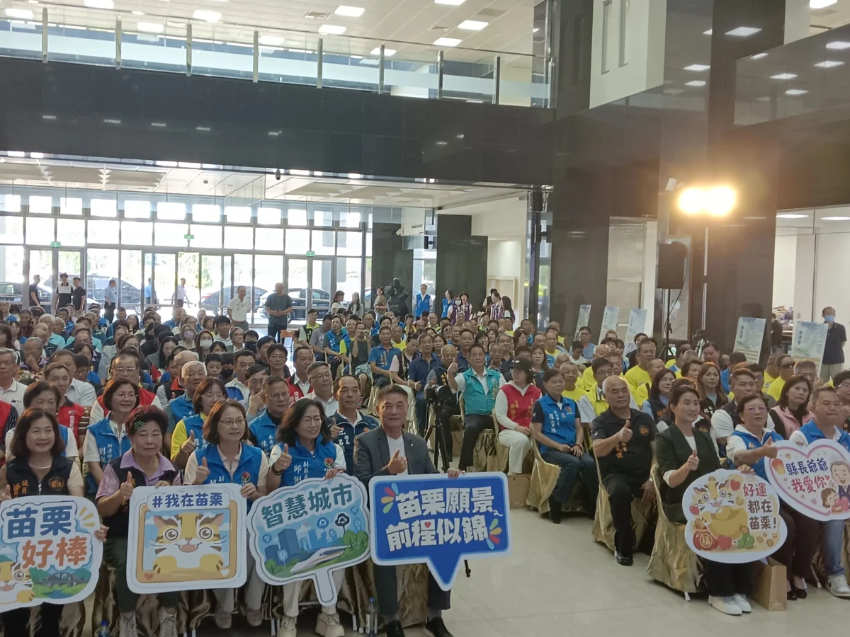 苗栗縣政白皮書出爐!鍾東錦揭五大主軸 打造「觀光科技新都心」