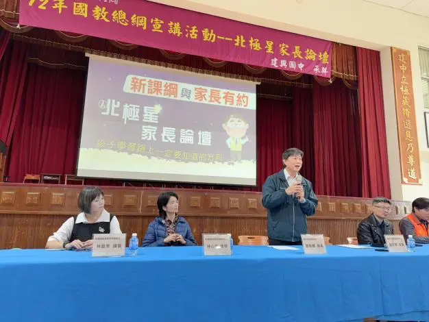 南市「北極星家長論壇」開跑!一篇搞懂數位教學、升學新制,助孩子贏在未來