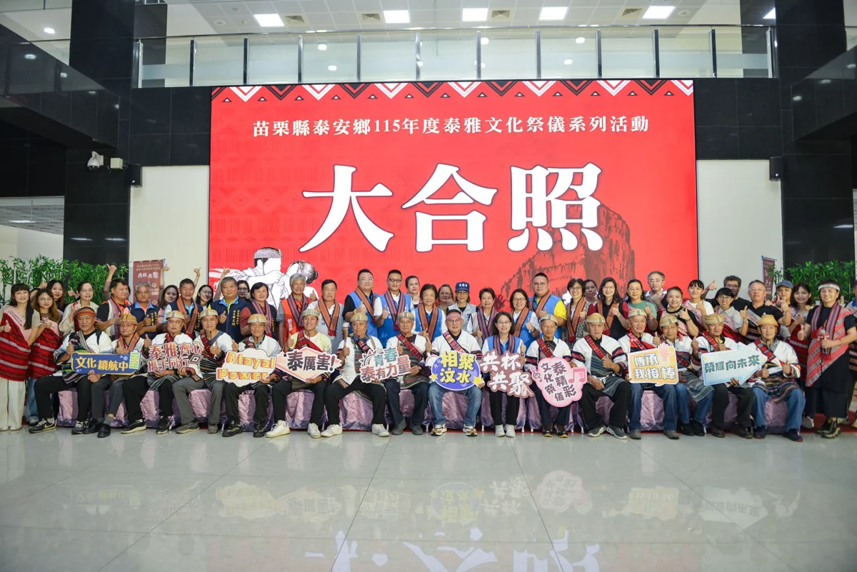 圖片來源：苗栗縣政府