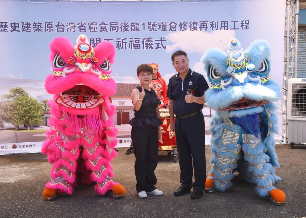 圖片來源:苗栗縣政府
