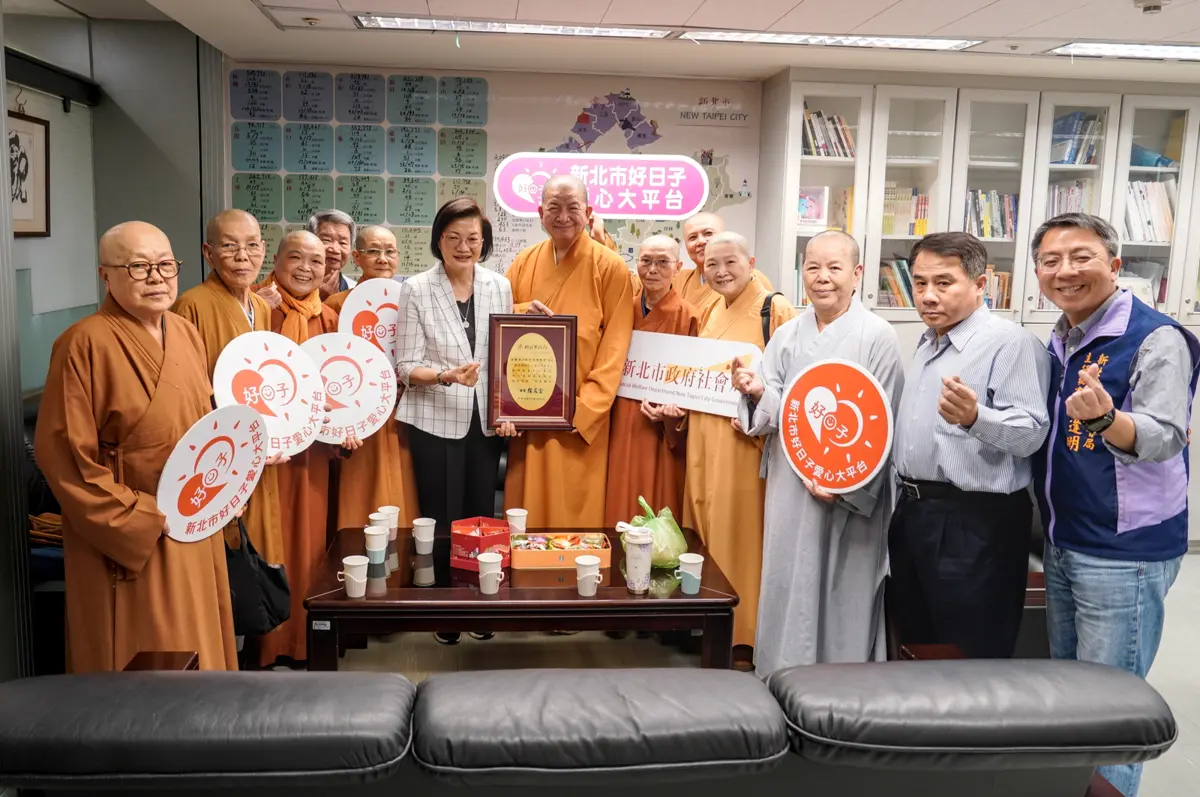 圖片來源:新北市政府