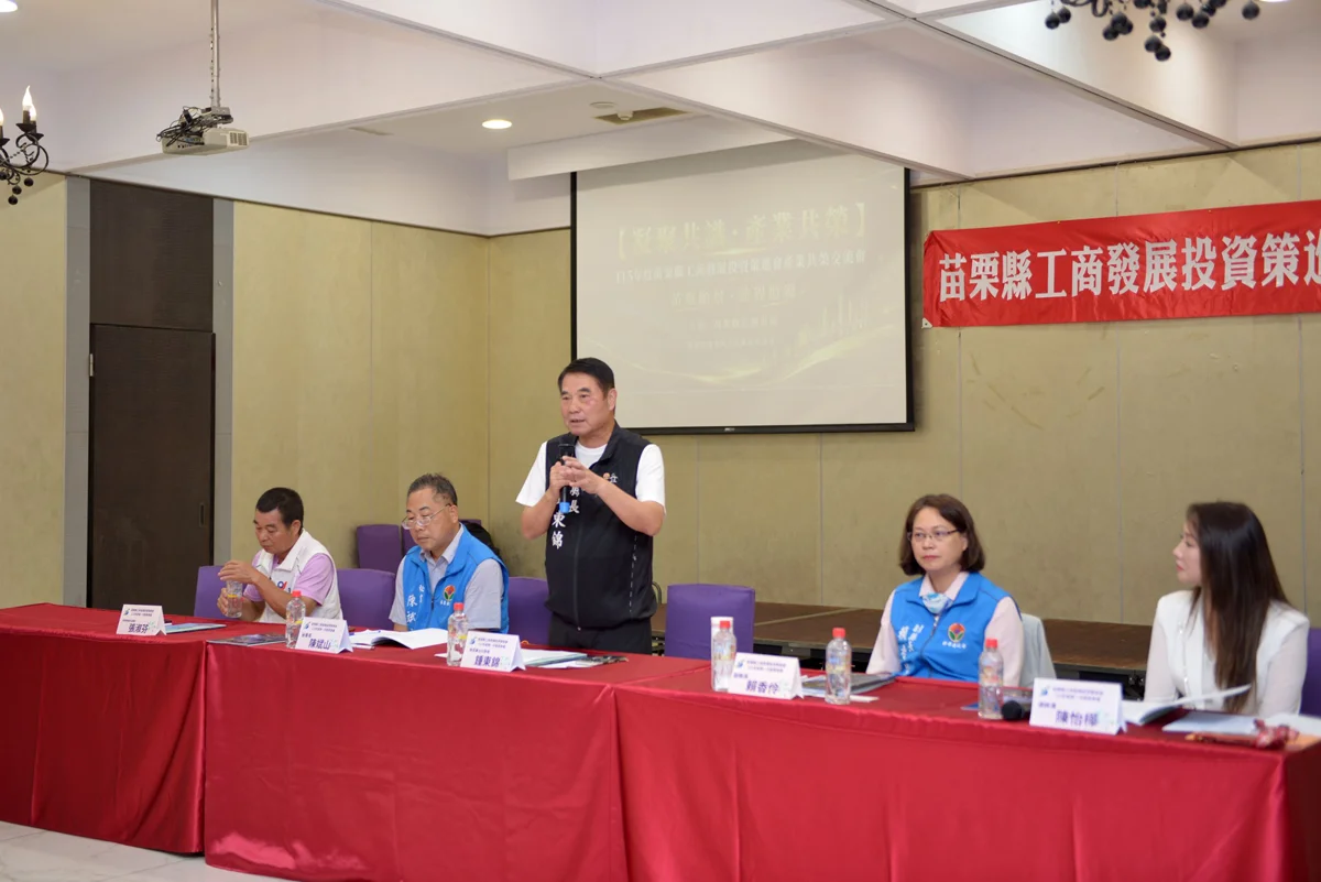 圖片來源:苗栗縣政府