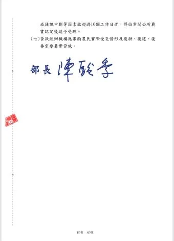 圖片來源：臺南市政府