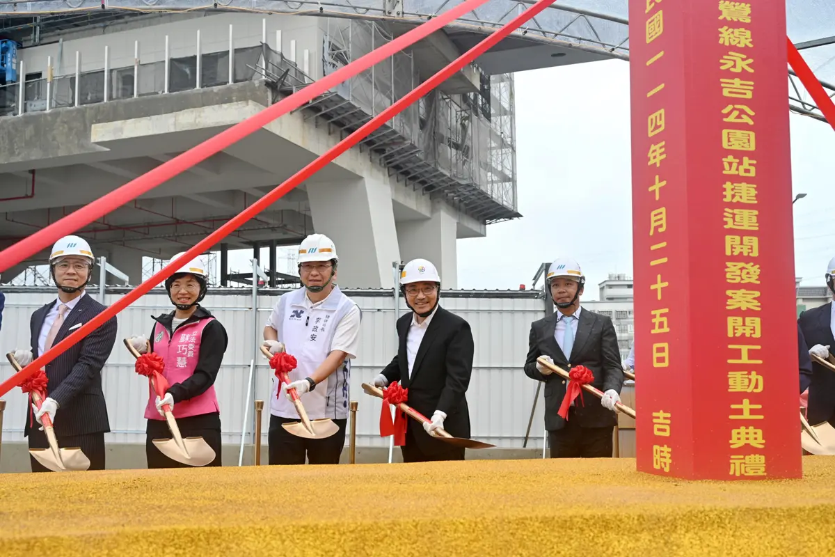 圖片來源:新北市政府