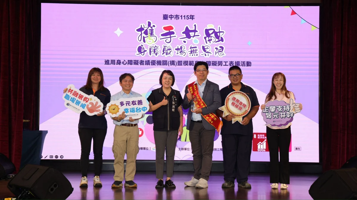 圖片來源：臺中市政府