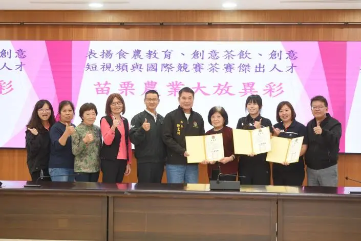 圖片來源:苗栗縣政府