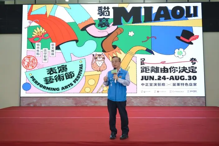 圖片來源：苗栗縣政府