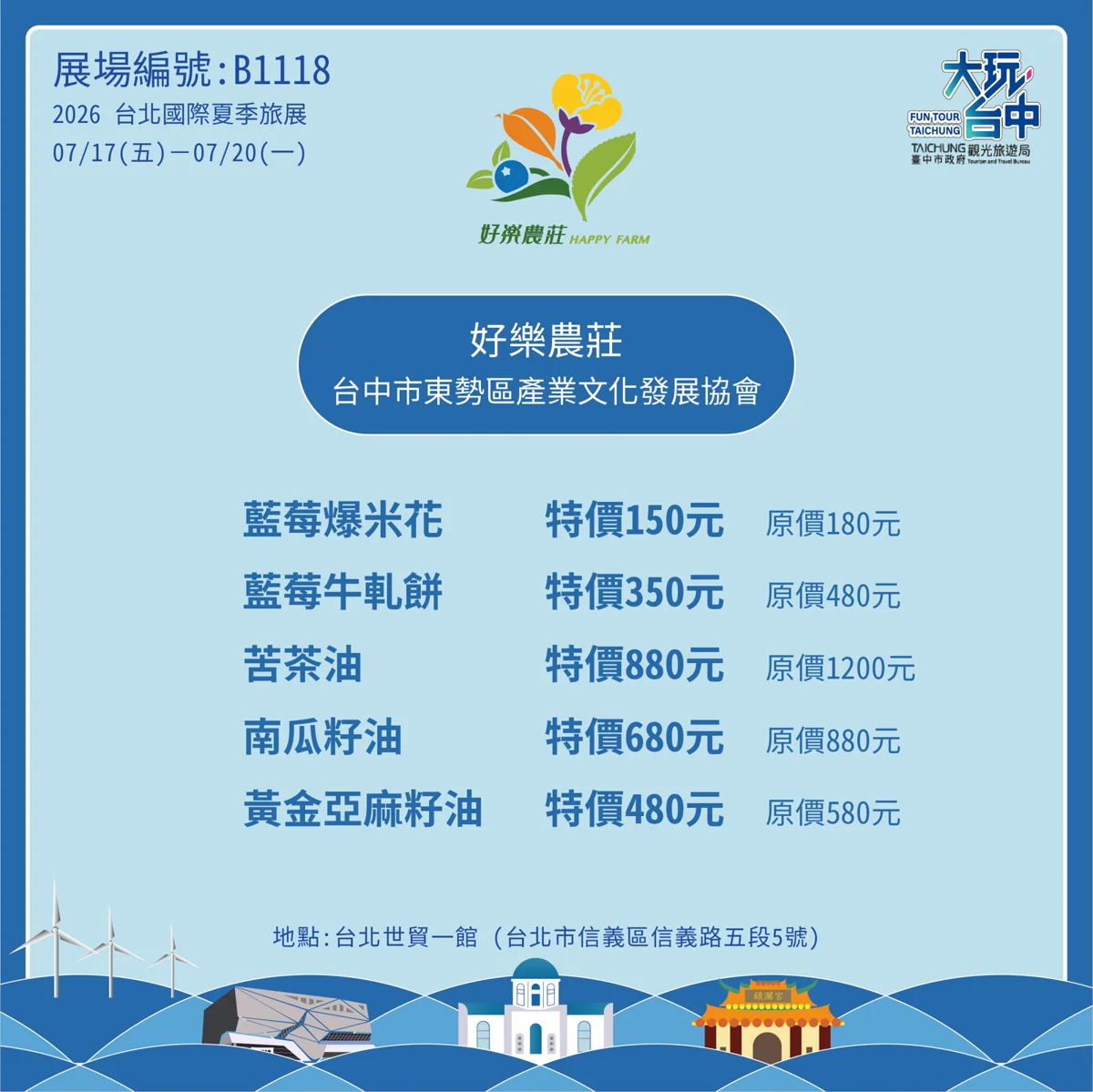 圖片來源:臺中市政府