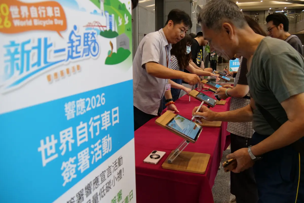 圖片來源:新北市政府