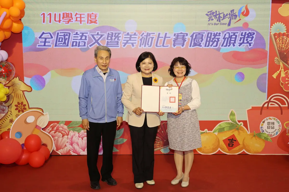 圖片來源:雲林縣政府