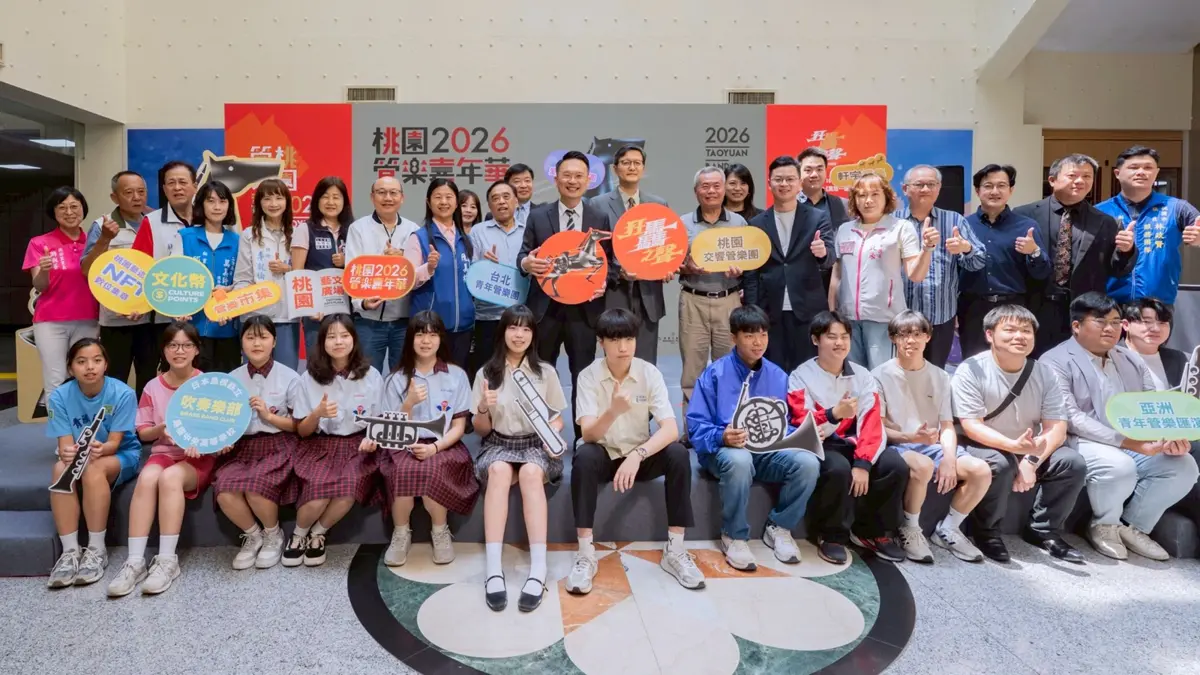 2026桃園管樂嘉年華「狂驫之聲」登場!日本天團「東京佼成」領軍,三大亮點打造國際音樂盛事