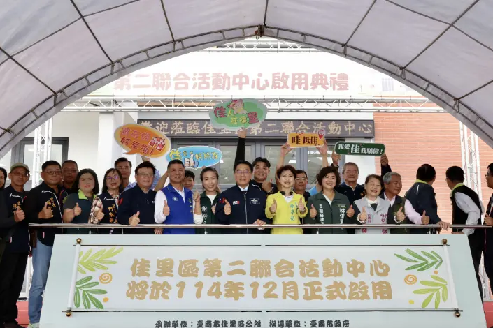 佳里人有福了！第二聯合活動中心啟用，黃偉哲：打造居民共享新客廳