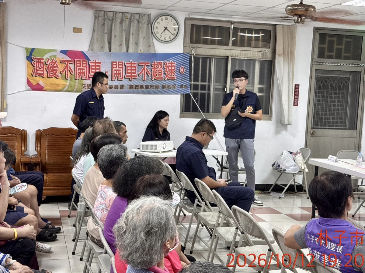 圖片來源：嘉義縣警察局-警政消息