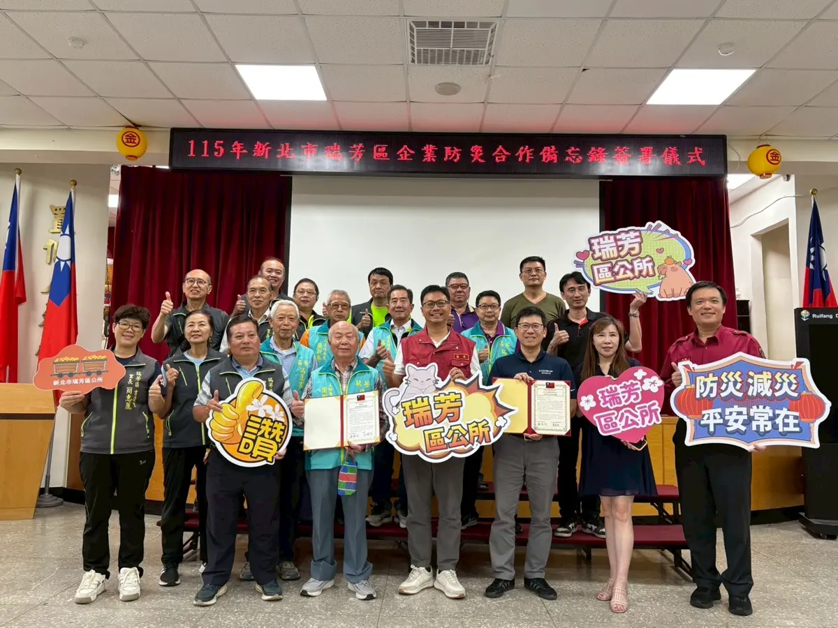 圖片來源:新北市政府