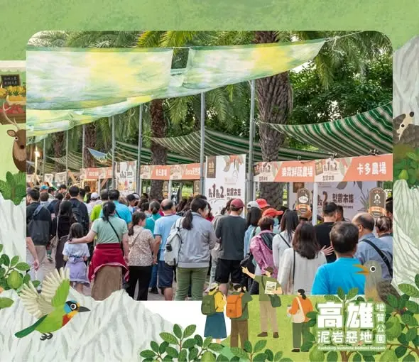 圖片來源:高雄市政府農業局