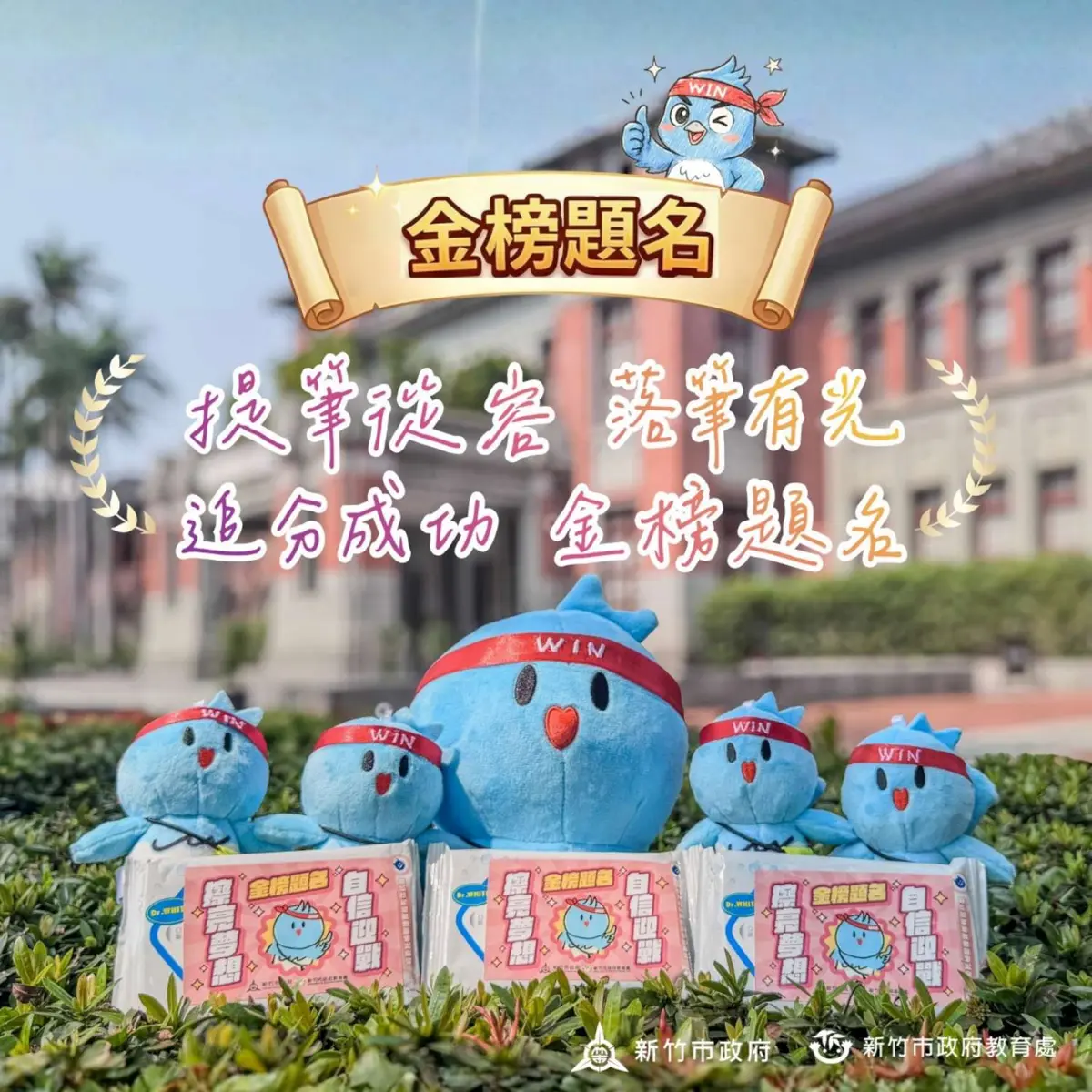 圖片來源:新竹市政府