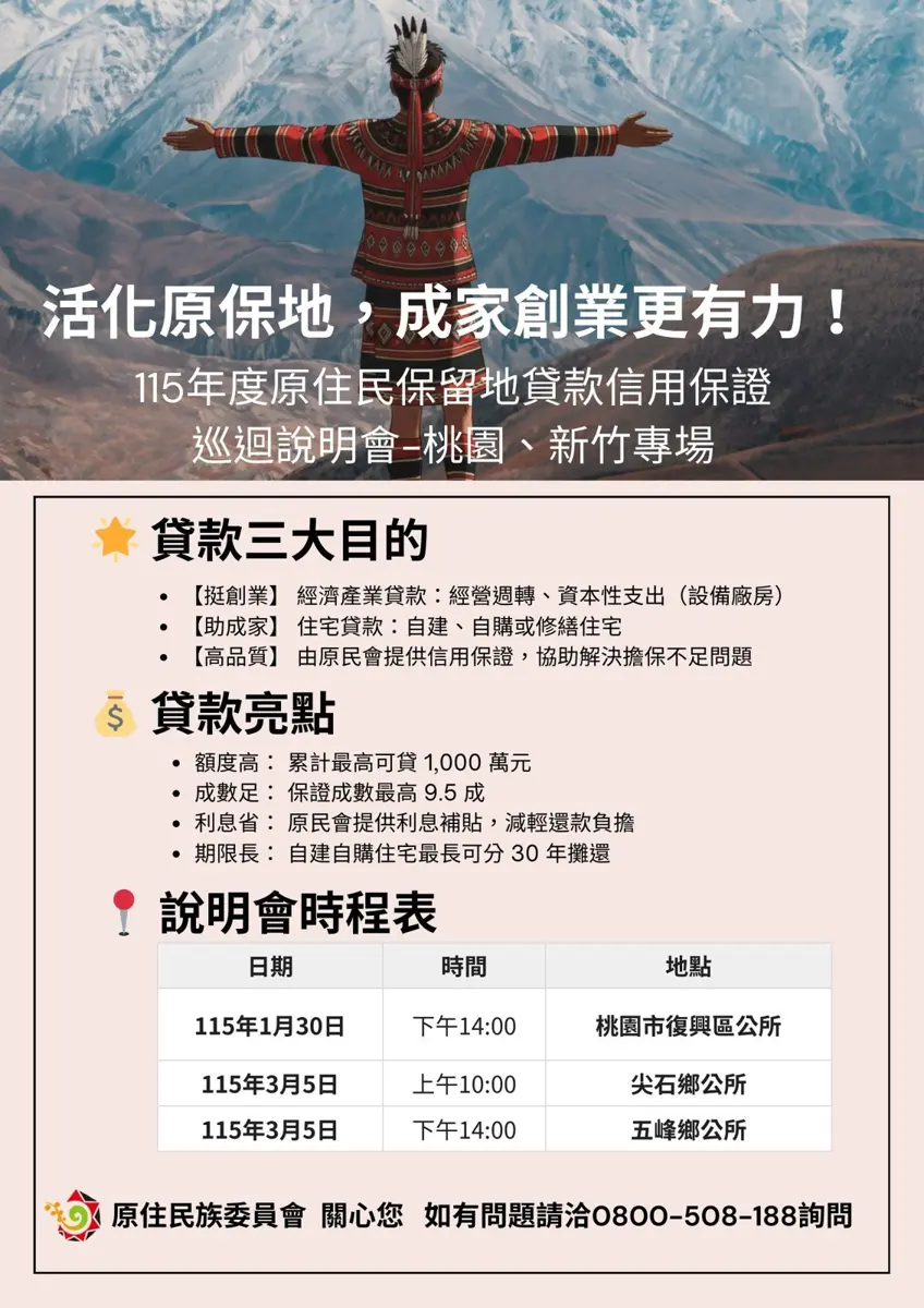 圖片來源:新竹縣政府
