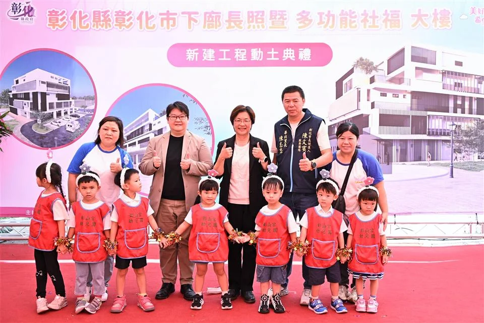 圖片來源:彰化縣政府