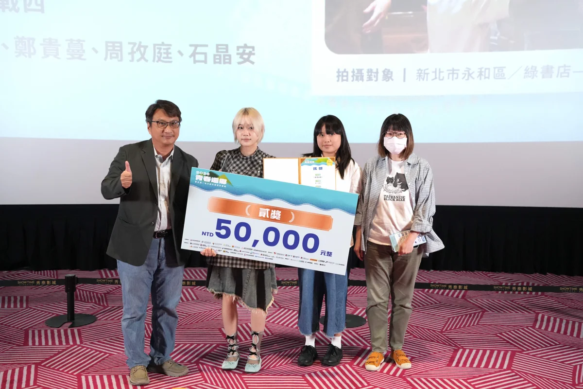 2026最新!青春還鄉微電影競賽92件投稿創紀錄,新北金山《造浪者》奪首獎