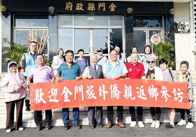 汶萊僑團包機返鄉!金門副縣長李文良親迎,揭僑務合作新篇章