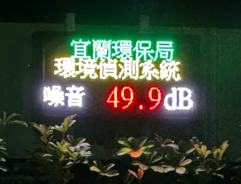 宜蘭工地也能很乾淨!陽明交大附醫獲獎,靠「智慧防污」成環保模範生