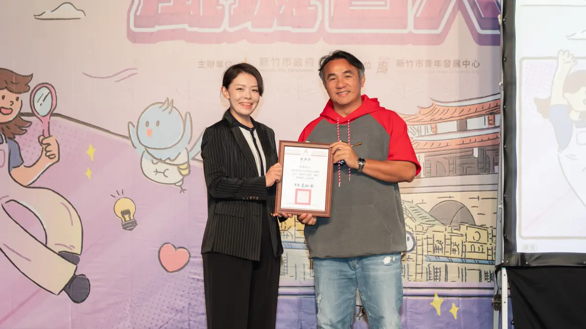 圖片來源:新竹市政府