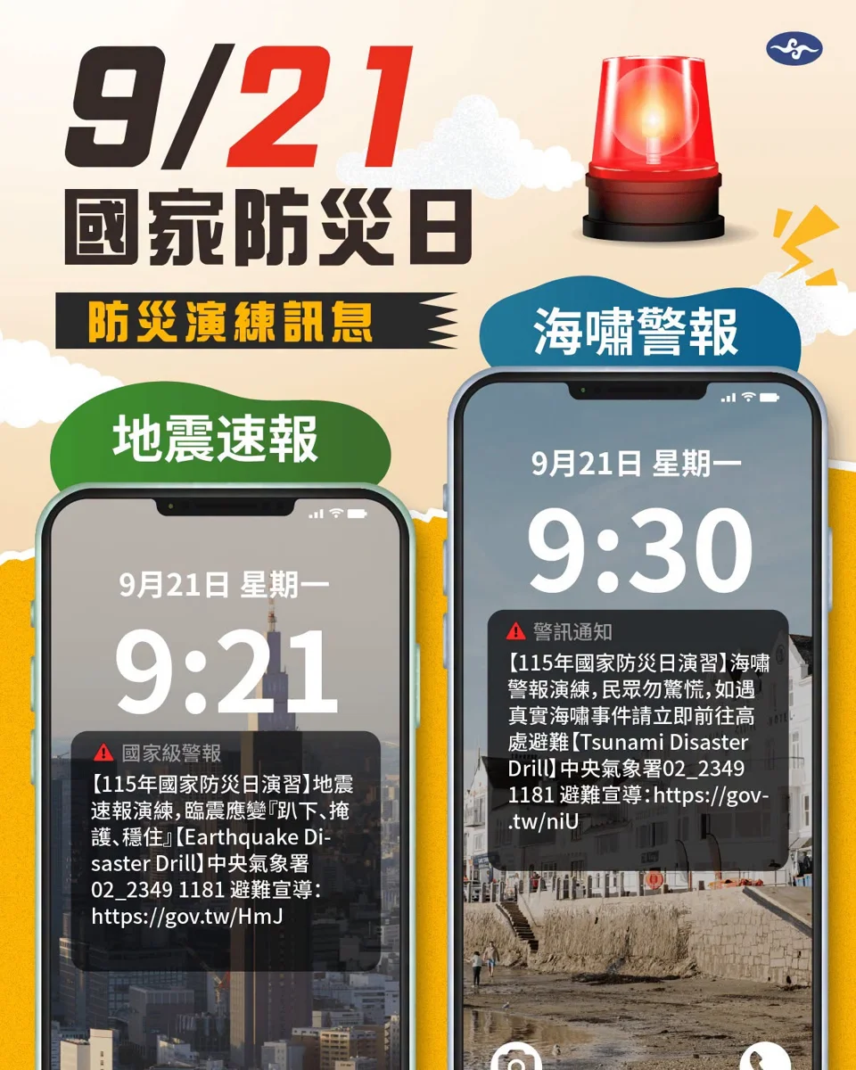 圖片來源:新竹縣消防局
