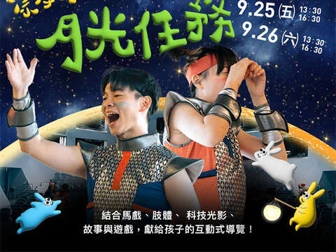 圖片來源:台北旅遊網-活動