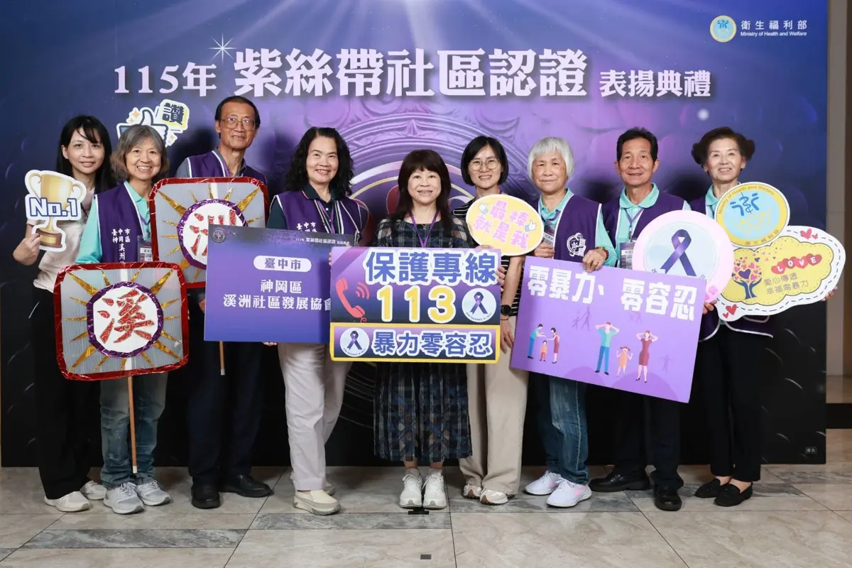 神岡溪洲社區獲「紫絲帶」國家認證！結合「五馬文化」創意防暴成典範